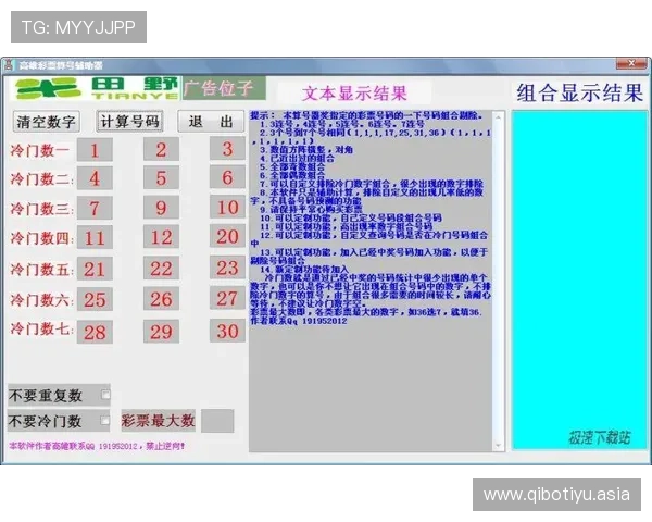 竞猜型彩票的运作流程详解，如何识别正规平台以及提升中奖几率的实用技巧